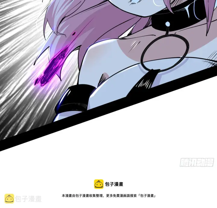 漫画《我为邪帝》行藏败露与禁魔果第25张图