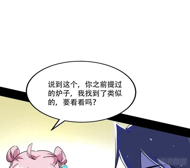 漫画《我为邪帝》行藏败露与禁魔果第46张图