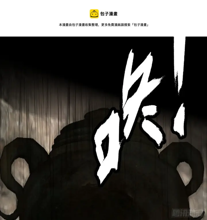 漫画《我为邪帝》行藏败露与禁魔果第49张图