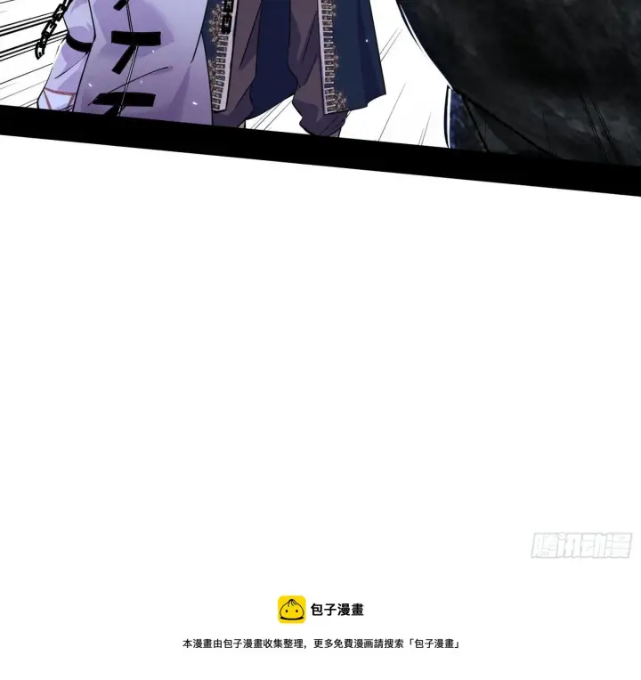 漫画《我为邪帝》行藏败露与禁魔果第53张图