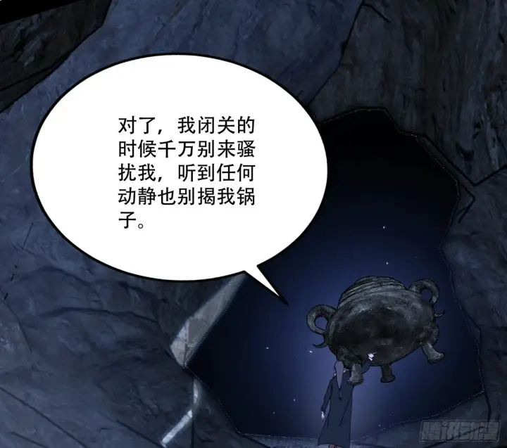 漫画《我为邪帝》行藏败露与禁魔果第59张图