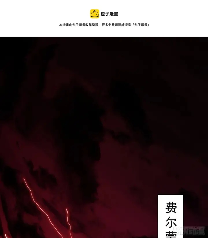 漫画《我为邪帝》行藏败露与禁魔果第61张图
