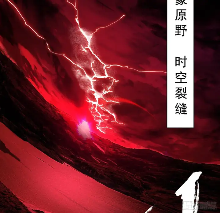 漫画《我为邪帝》行藏败露与禁魔果第62张图