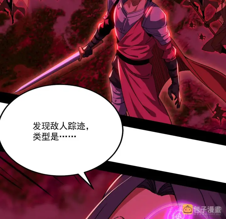 漫画《我为邪帝》行藏败露与禁魔果第66张图