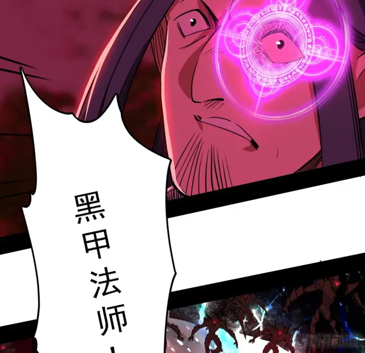 漫画《我为邪帝》行藏败露与禁魔果第67张图