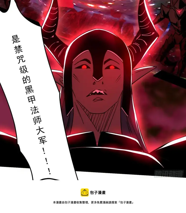 漫画《我为邪帝》行藏败露与禁魔果第69张图
