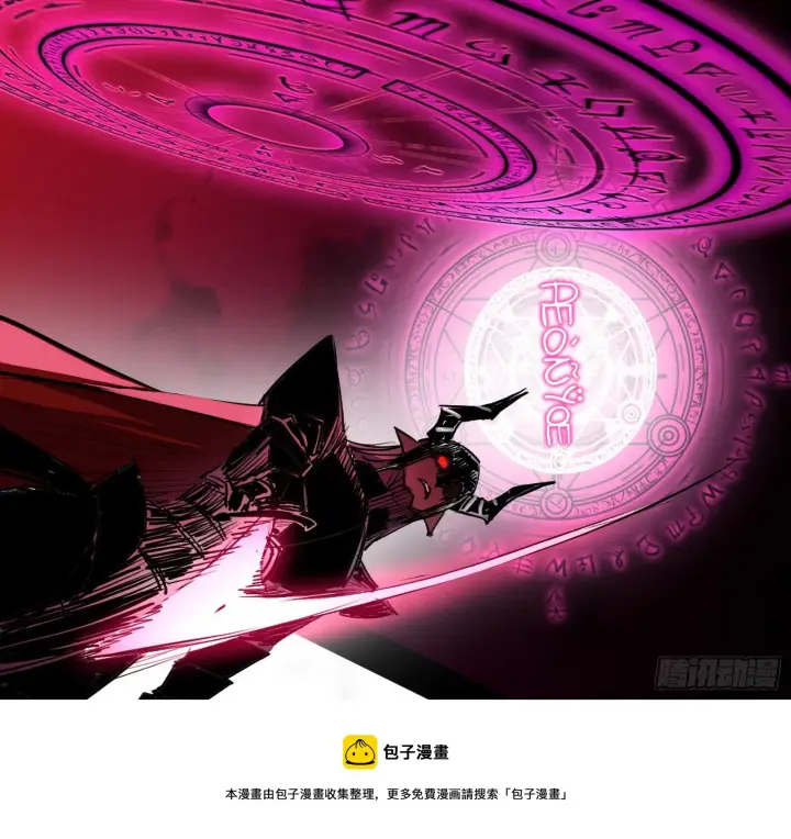 漫画《我为邪帝》行藏败露与禁魔果第73张图