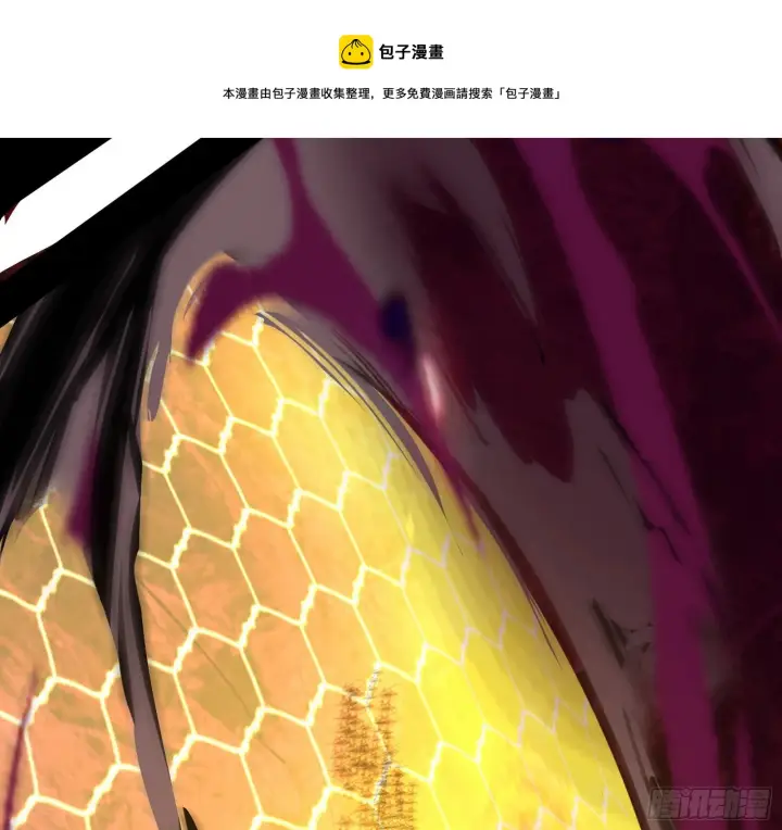 漫画《我为邪帝》行藏败露与禁魔果第77张图