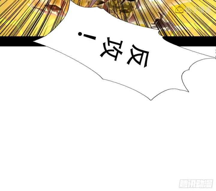 漫画《我为邪帝》行藏败露与禁魔果第80张图