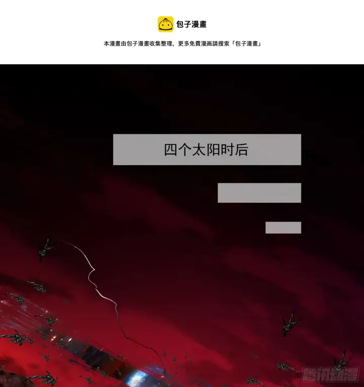 漫画《我为邪帝》行藏败露与禁魔果第81张图