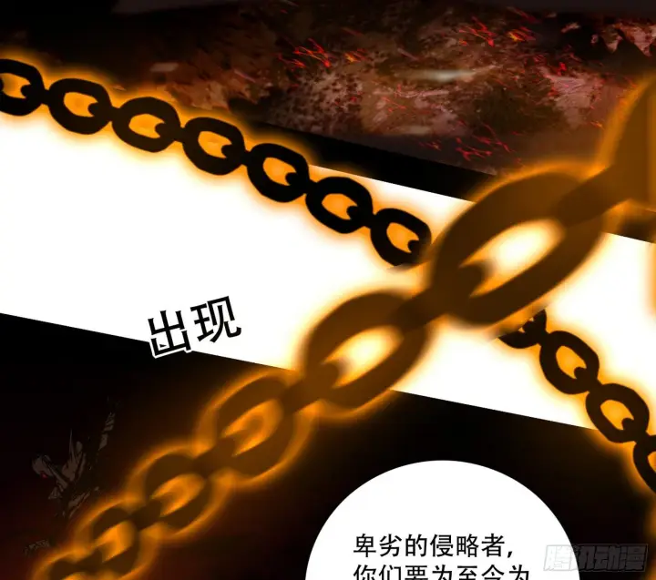 漫画《我为邪帝》行藏败露与禁魔果第83张图