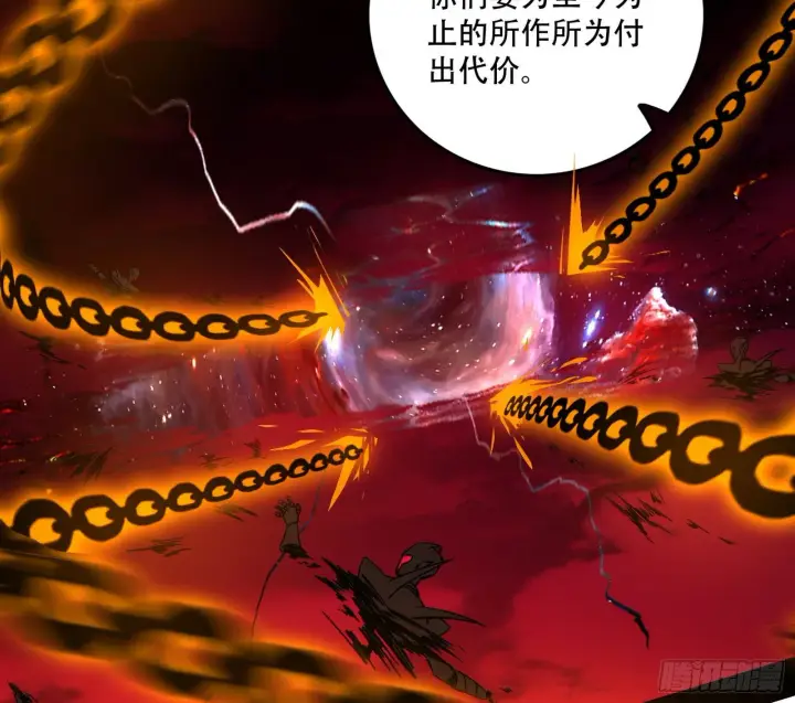 漫画《我为邪帝》行藏败露与禁魔果第84张图