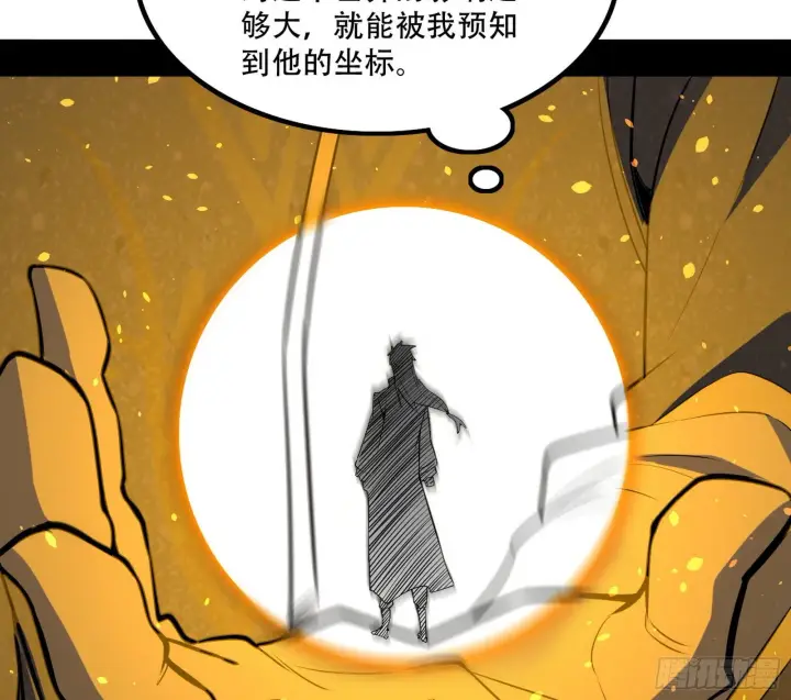 漫画《我为邪帝》行藏败露与禁魔果第96张图