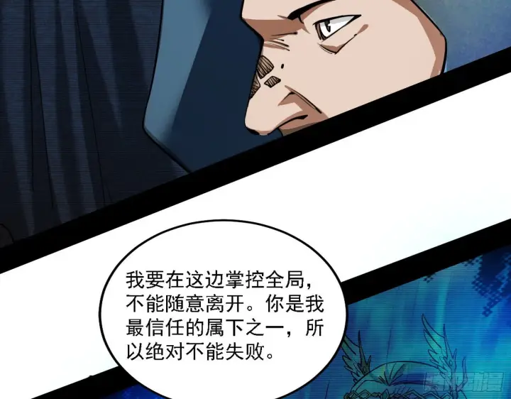 漫画《我为邪帝》禁咒法师与禁魔之息第10张图