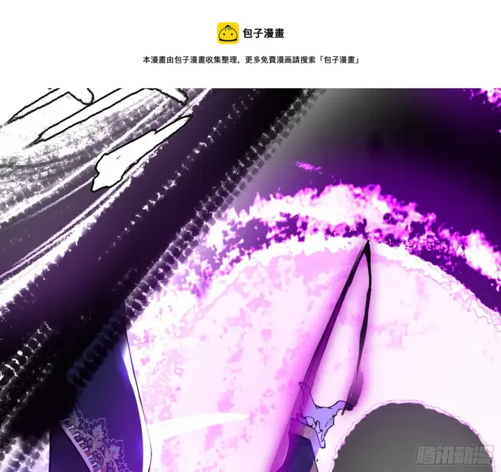 漫画《我为邪帝》禁咒法师与禁魔之息第105张图