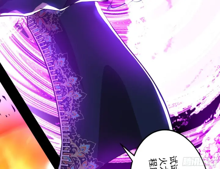 漫画《我为邪帝》禁咒法师与禁魔之息第107张图