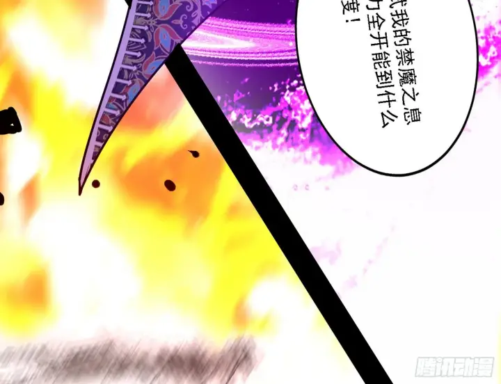 漫画《我为邪帝》禁咒法师与禁魔之息第108张图