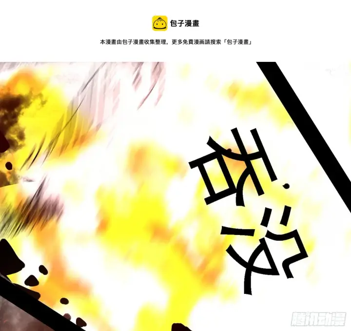 漫画《我为邪帝》禁咒法师与禁魔之息第109张图