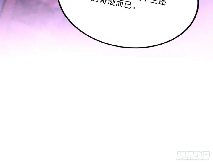 漫画《我为邪帝》禁咒法师与禁魔之息第124张图