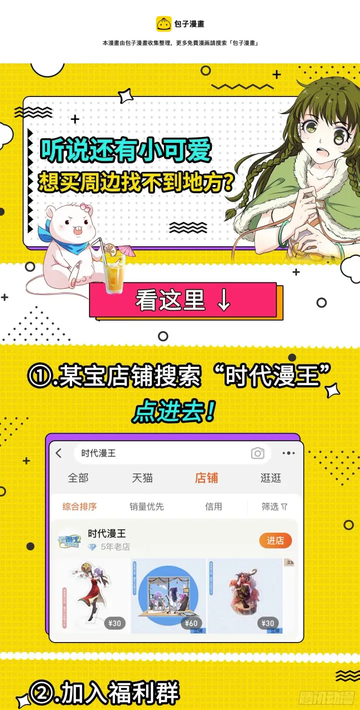 漫画《我为邪帝》禁咒法师与禁魔之息第125张图