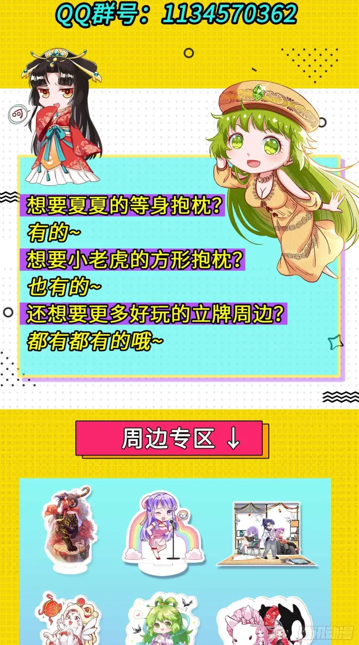 漫画《我为邪帝》禁咒法师与禁魔之息第126张图