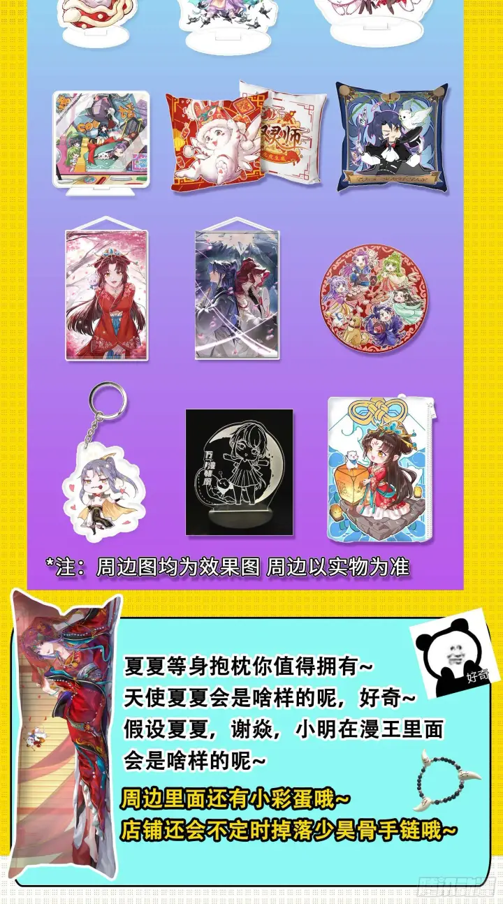 漫画《我为邪帝》禁咒法师与禁魔之息第127张图