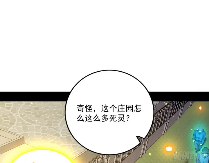 漫画《我为邪帝》禁咒法师与禁魔之息第22张图