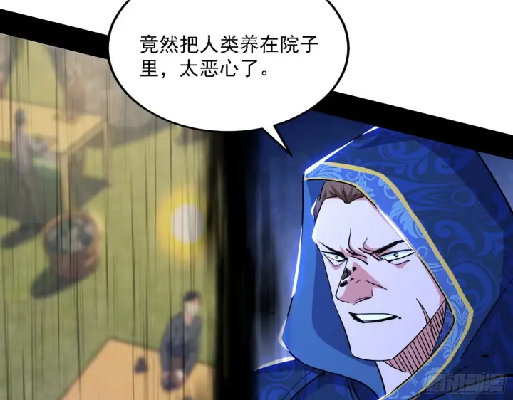 漫画《我为邪帝》禁咒法师与禁魔之息第27张图