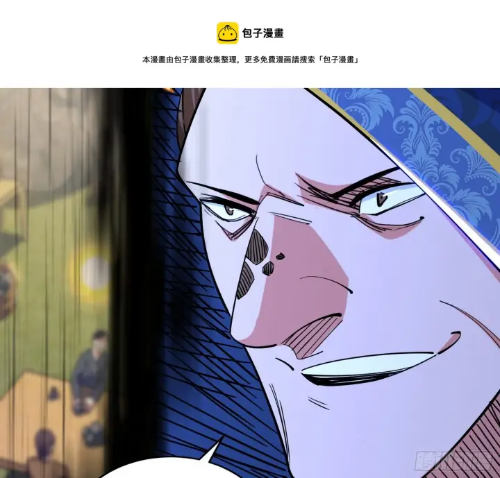 漫画《我为邪帝》禁咒法师与禁魔之息第29张图