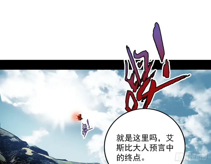 漫画《我为邪帝》禁咒法师与禁魔之息第3张图