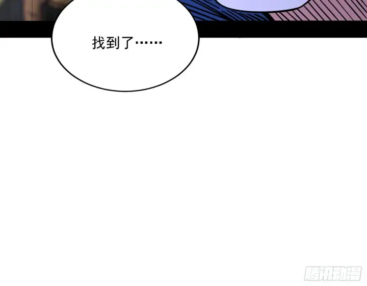 漫画《我为邪帝》禁咒法师与禁魔之息第30张图