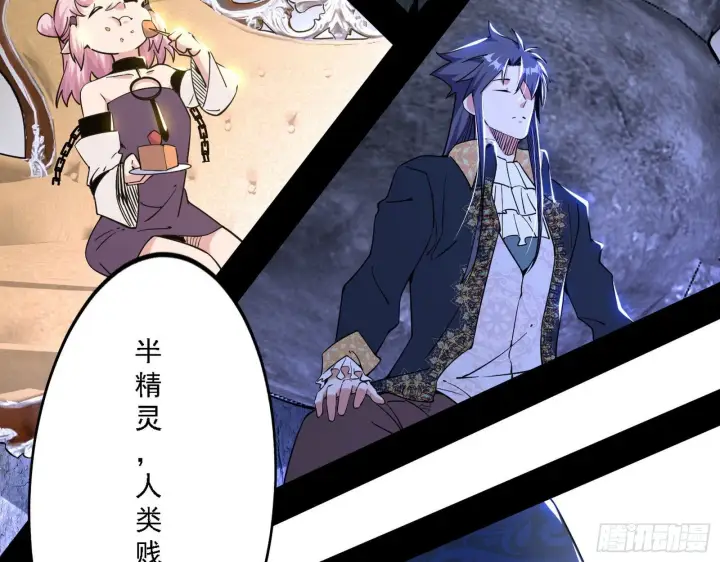 漫画《我为邪帝》禁咒法师与禁魔之息第32张图