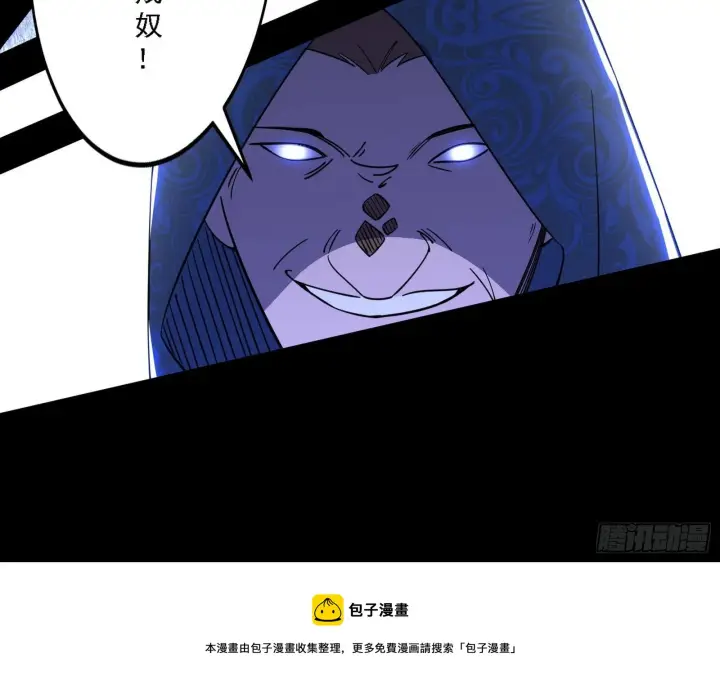 漫画《我为邪帝》禁咒法师与禁魔之息第33张图
