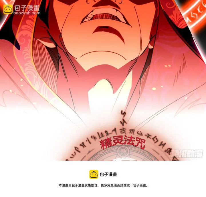 漫画《我为邪帝》禁咒法师与禁魔之息第37张图