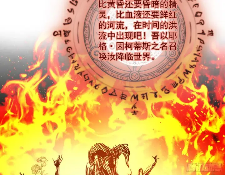漫画《我为邪帝》禁咒法师与禁魔之息第38张图