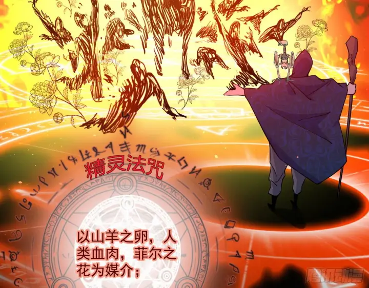 漫画《我为邪帝》禁咒法师与禁魔之息第39张图