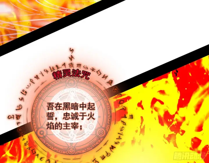 漫画《我为邪帝》禁咒法师与禁魔之息第43张图
