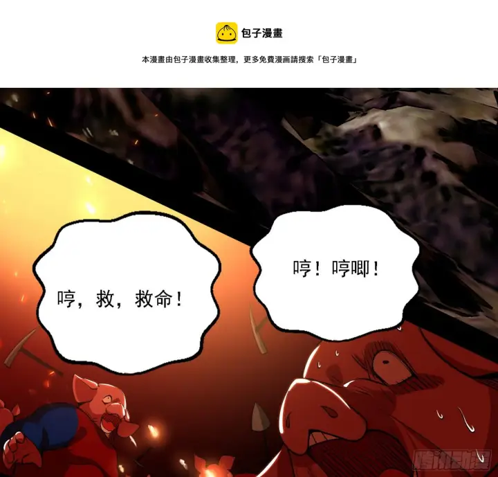 漫画《我为邪帝》禁咒法师与禁魔之息第49张图