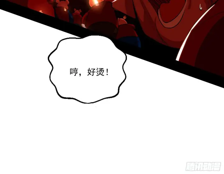 漫画《我为邪帝》禁咒法师与禁魔之息第50张图
