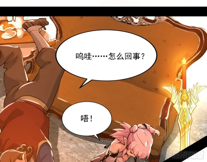 漫画《我为邪帝》禁咒法师与禁魔之息第52张图