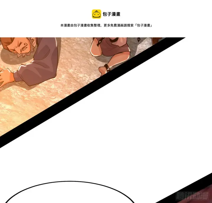 漫画《我为邪帝》禁咒法师与禁魔之息第53张图
