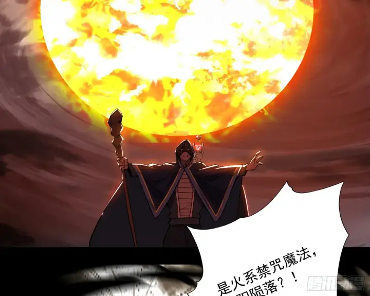 漫画《我为邪帝》禁咒法师与禁魔之息第62张图