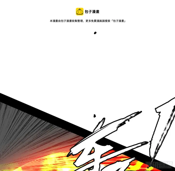 漫画《我为邪帝》禁咒法师与禁魔之息第73张图
