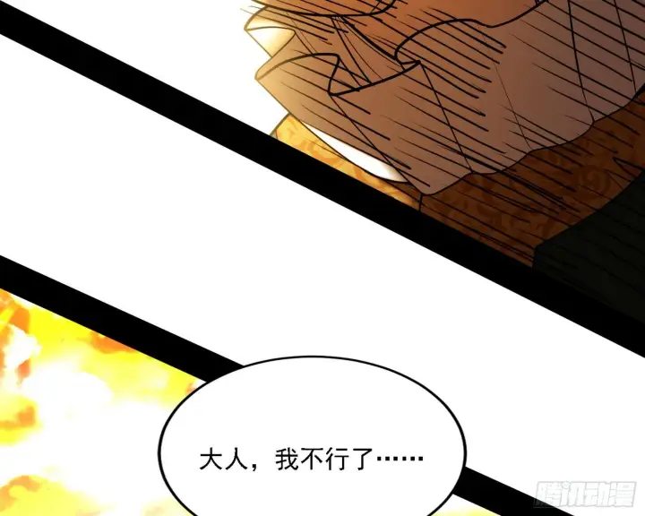 漫画《我为邪帝》禁咒法师与禁魔之息第79张图
