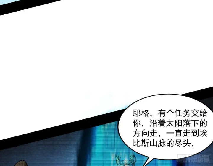 漫画《我为邪帝》禁咒法师与禁魔之息第8张图