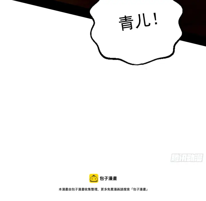 漫画《我为邪帝》禁咒法师与禁魔之息第81张图