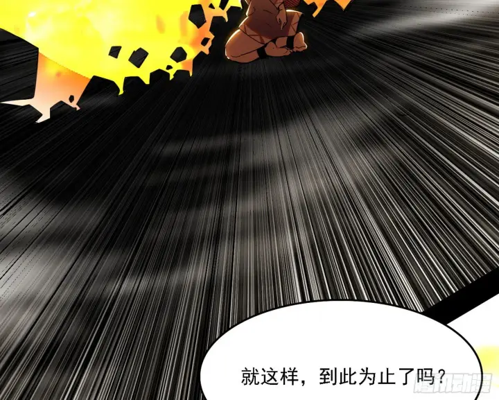 漫画《我为邪帝》禁咒法师与禁魔之息第84张图