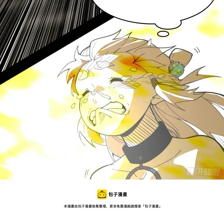漫画《我为邪帝》禁咒法师与禁魔之息第85张图