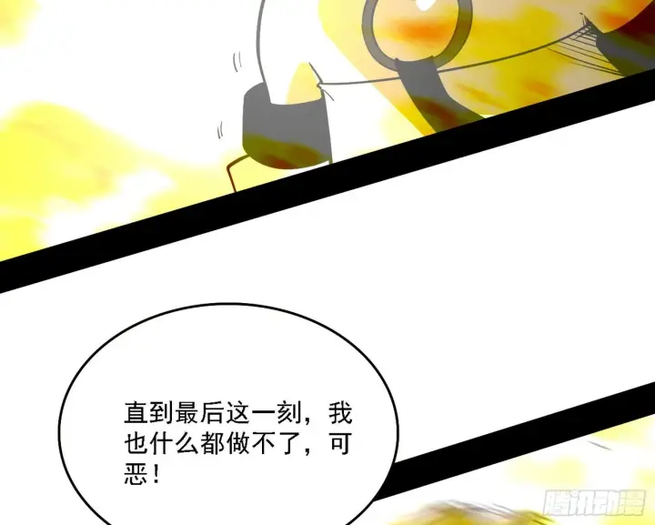 漫画《我为邪帝》禁咒法师与禁魔之息第86张图