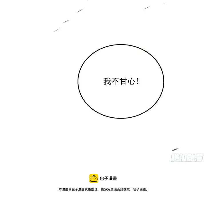 漫画《我为邪帝》禁咒法师与禁魔之息第89张图
